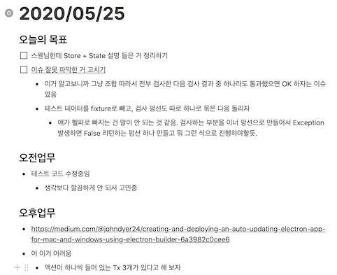 업무일지